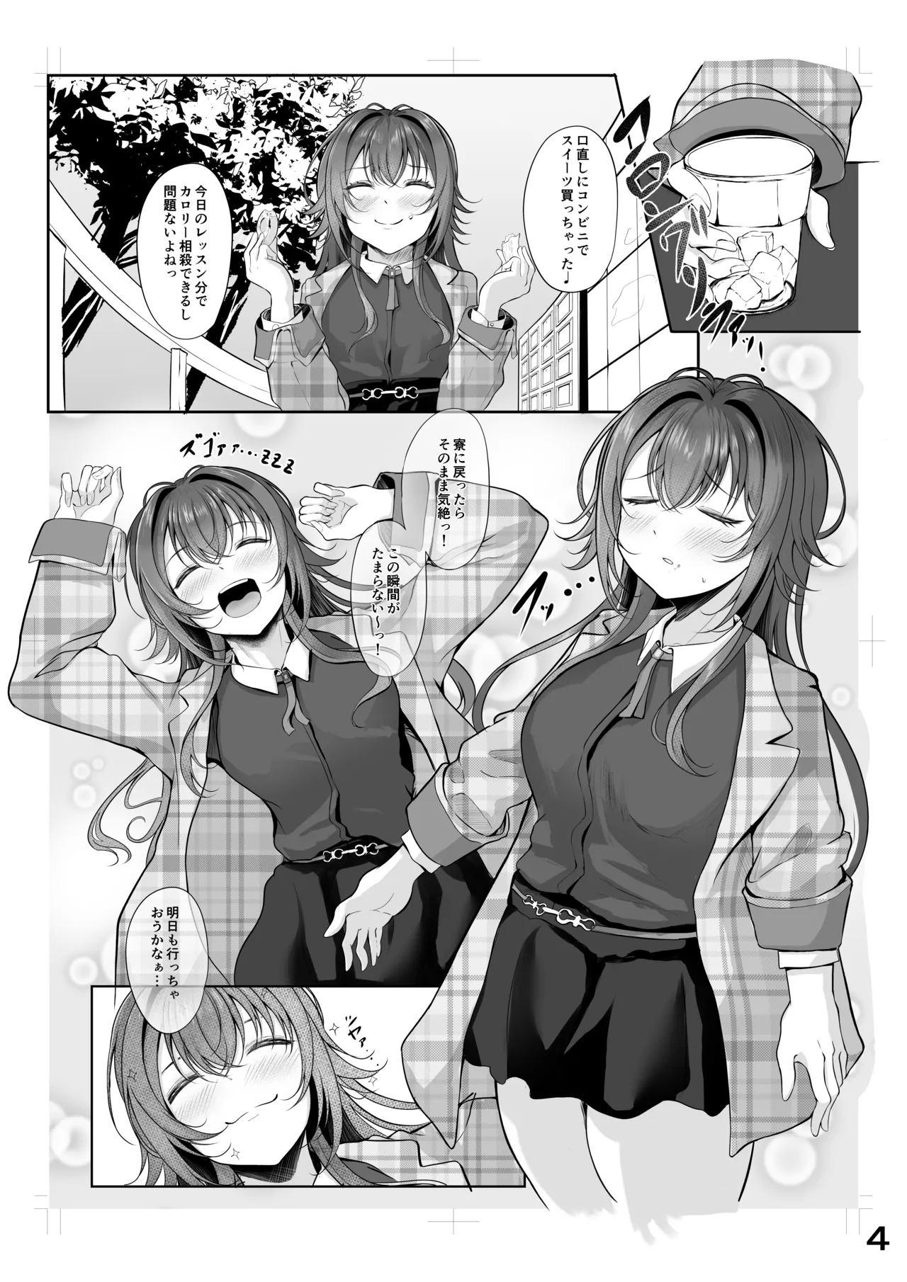 Muchi Muchi Wawa no Echi Echi Today page 3 full