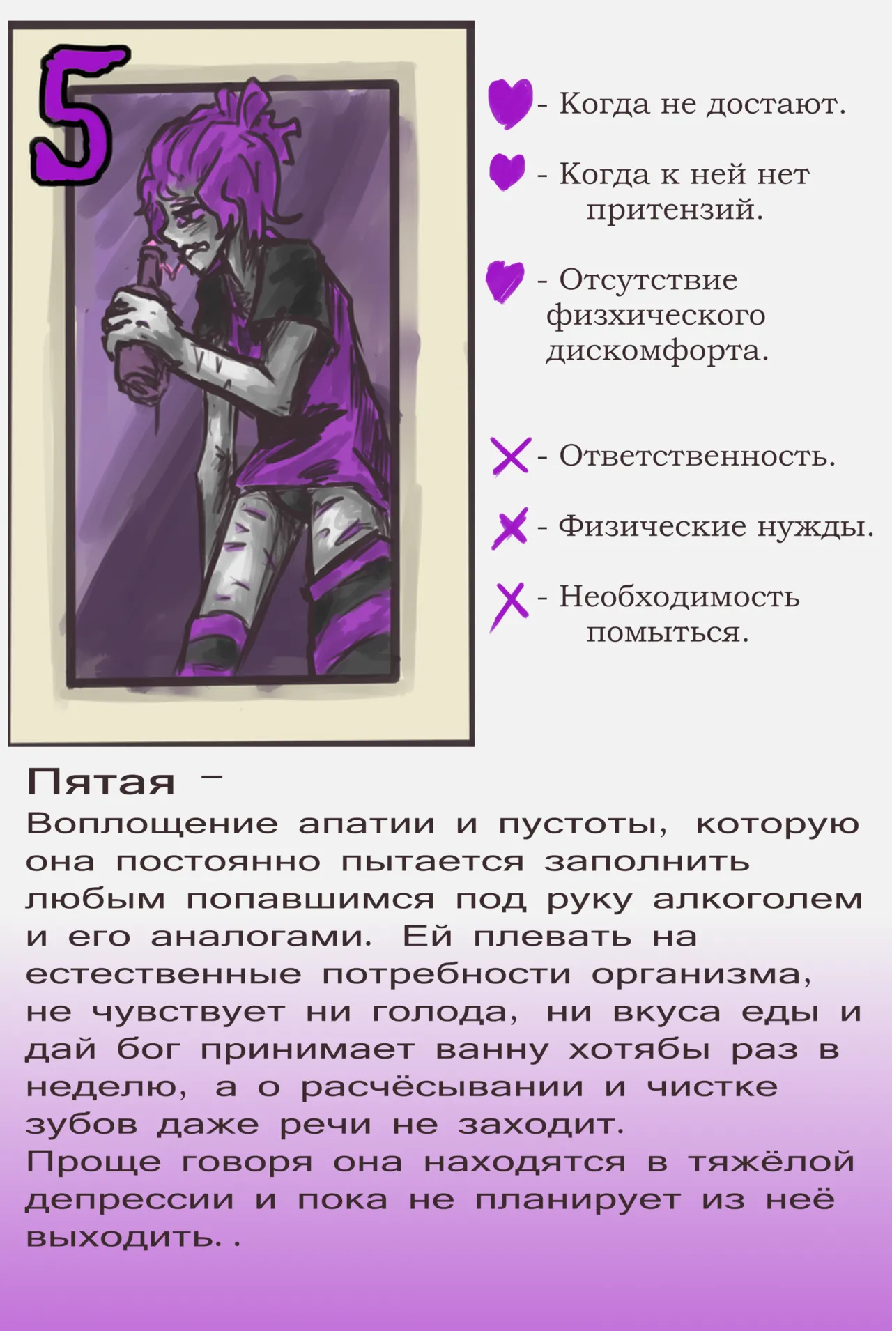 "Schava x 6" page 10 full
