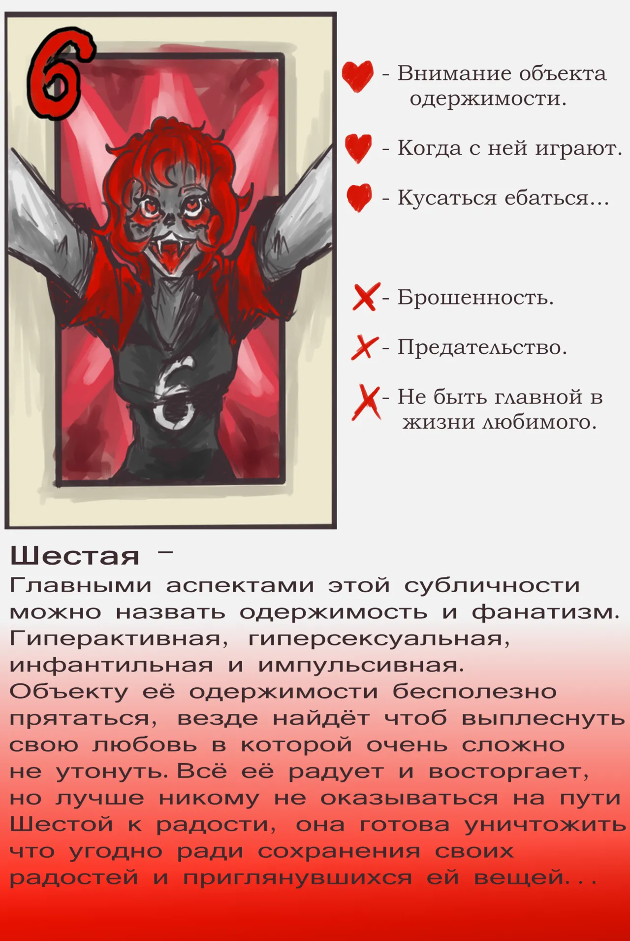 "Schava x 6" page 12 full