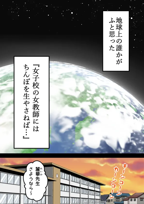 joshikou no futanari kyoushi ga chinpo de gakkyu houkai #1 page 4 full