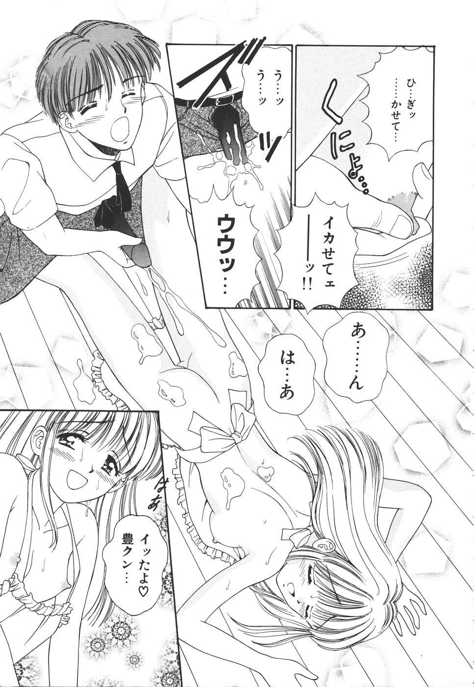 Daisuki♥ page 11 full