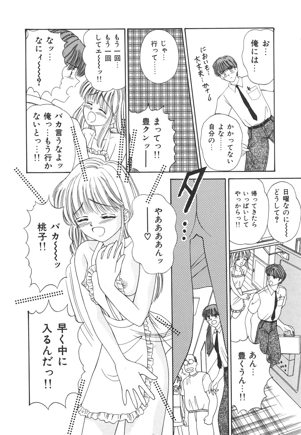 Daisuki♥ page 12 full