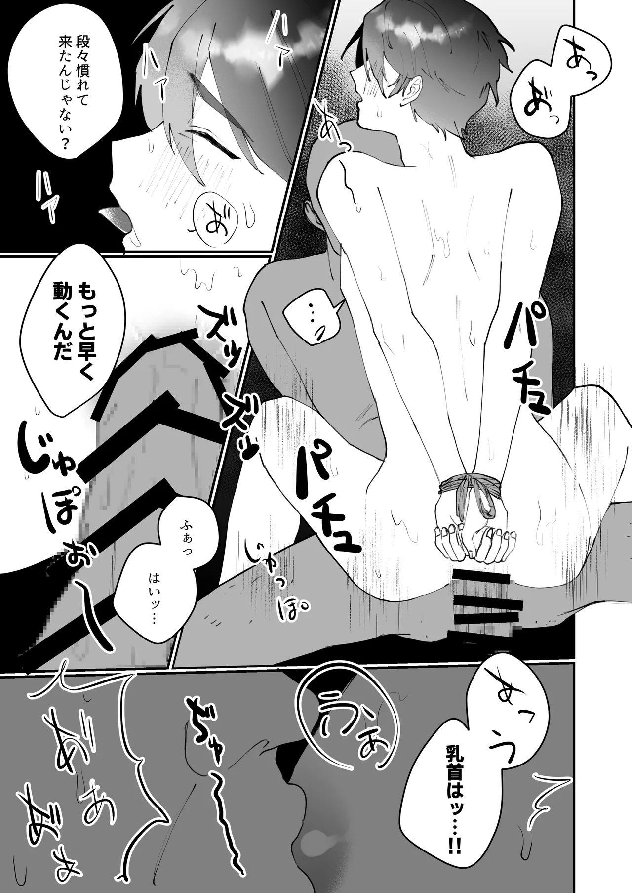 元カノの親父にハメられた!! page 11 full