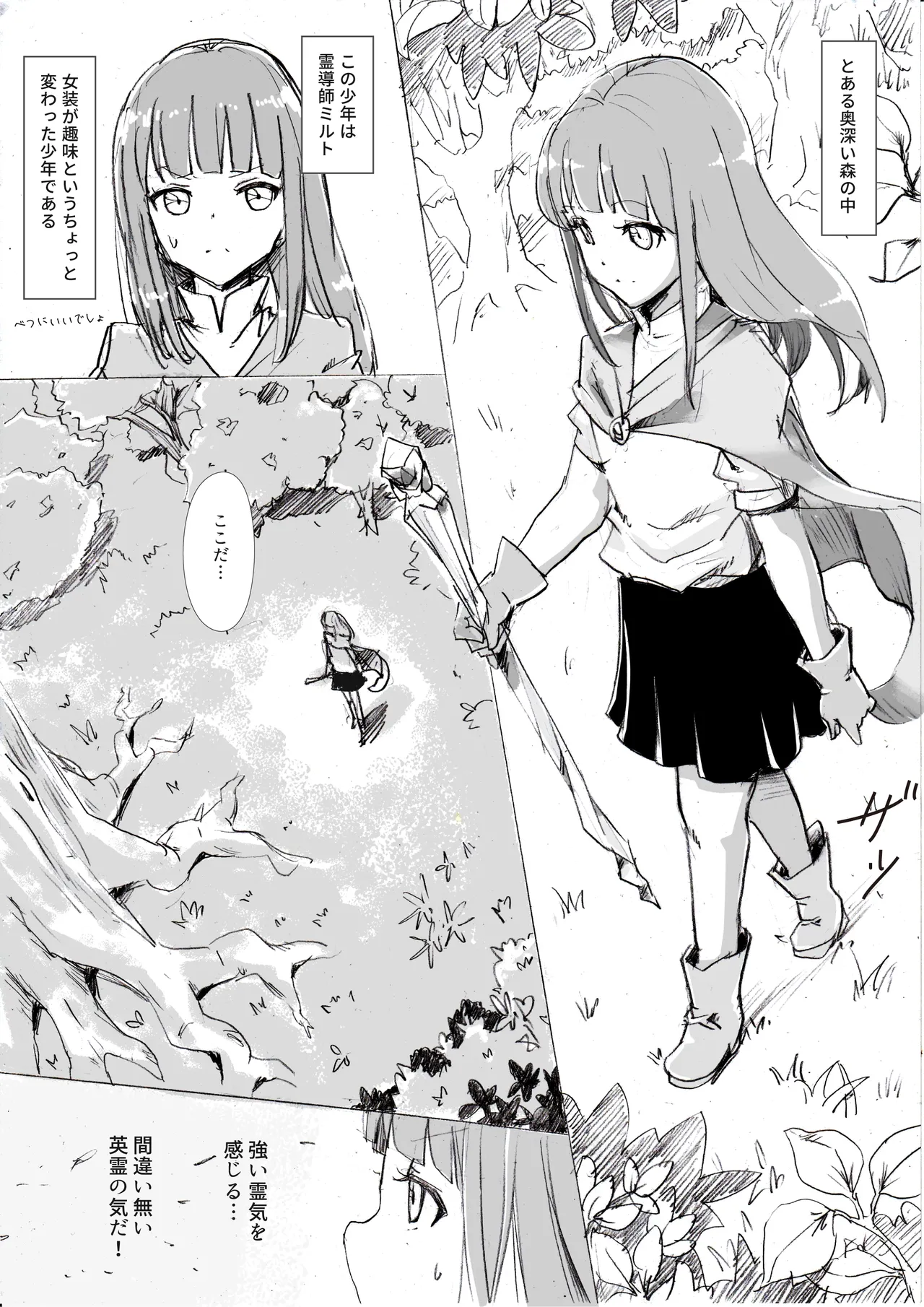 Reidoushi Milt to Eirei Sophie. page 2 full