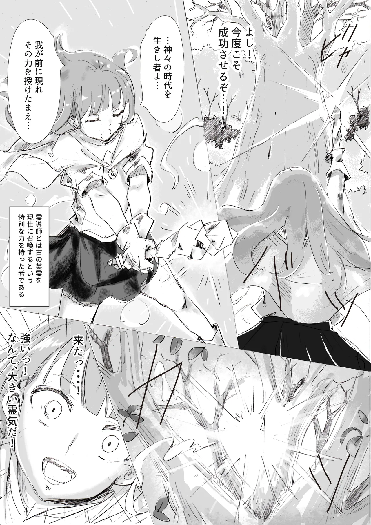 Reidoushi Milt to Eirei Sophie. page 3 full