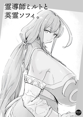 [Pikopiko Saber] Reidoushi Milt to Eirei Sophie. cover