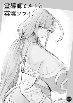 Reidoushi Milt to Eirei Sophie.