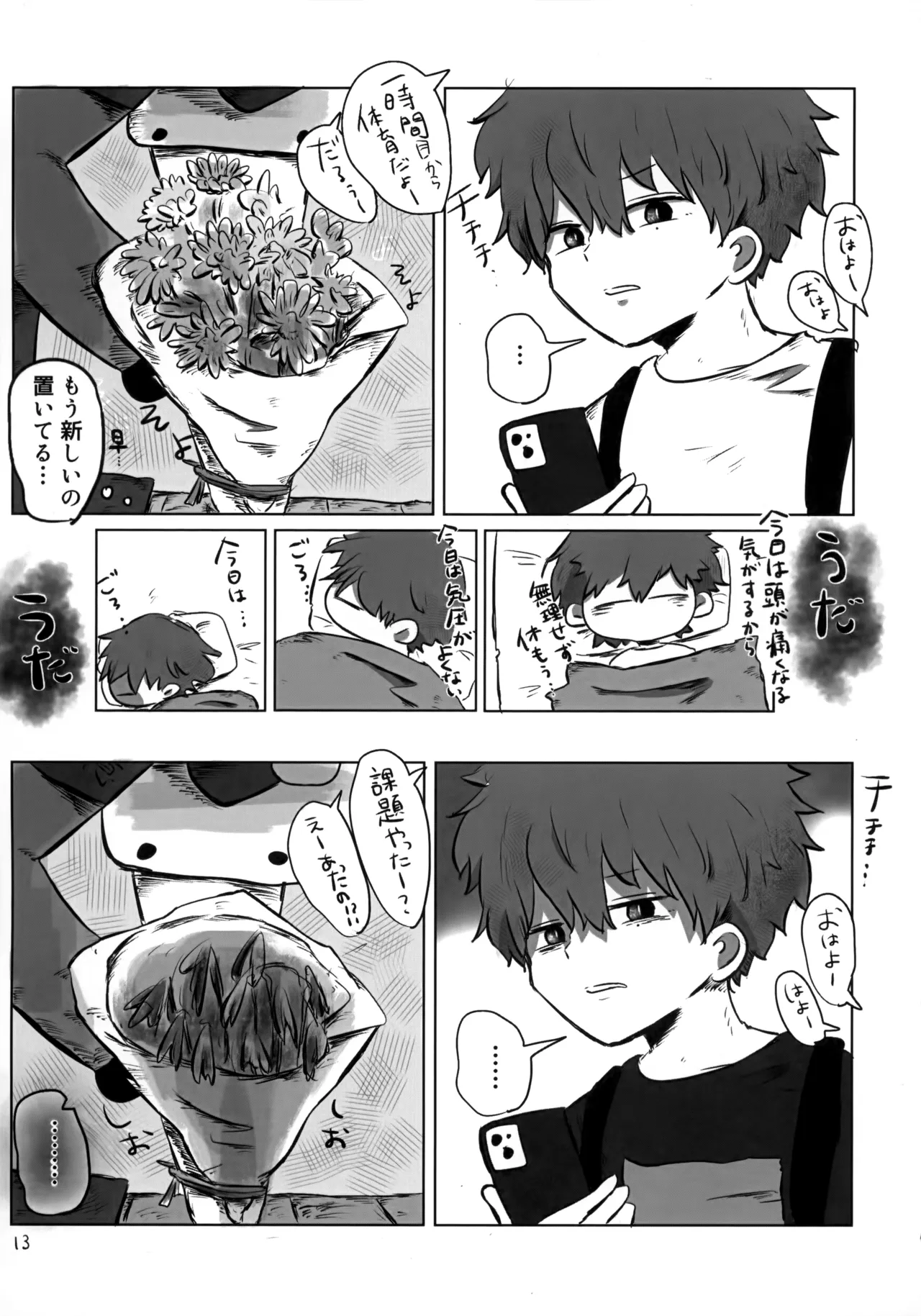 Akarui Mirai 1 page 12 full