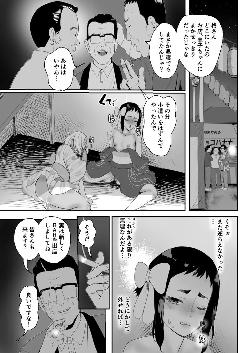 Nou Kaizou Shiawase Kazoku 3 Chichi no Hijou Naru Kyoudai Donburi page 12 full