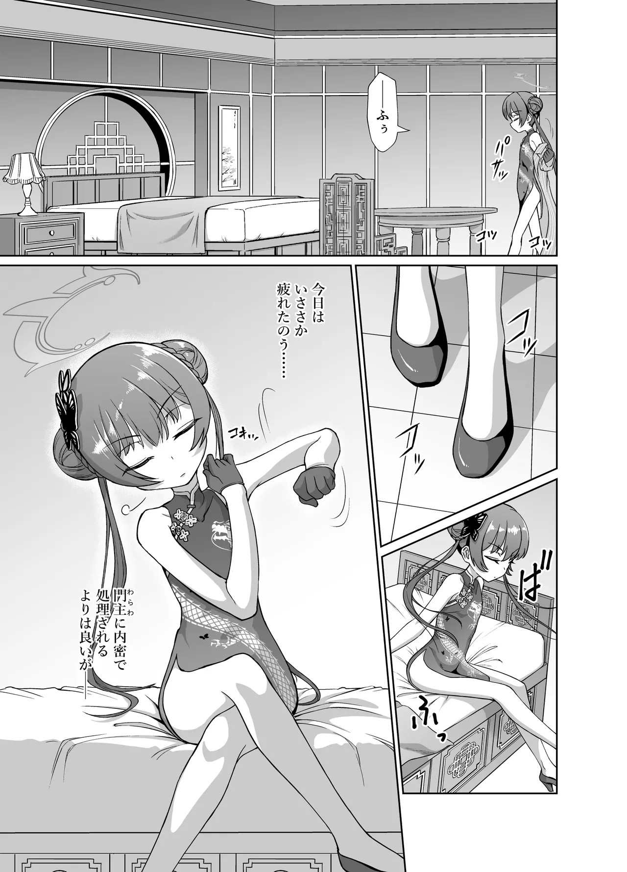 Ryuuge Kisaki VS Sennou Mushigata Robo page 2 full