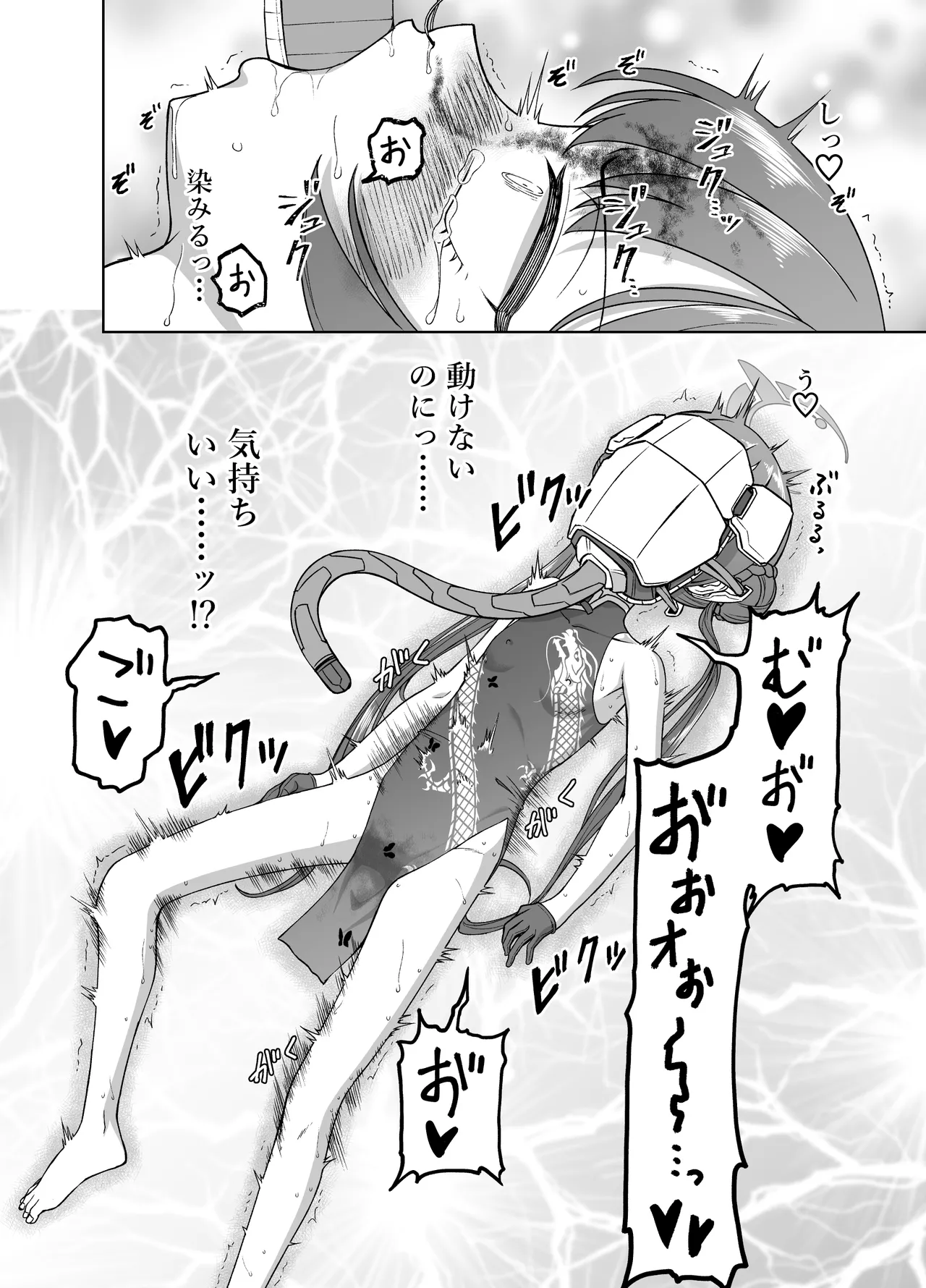 Ryuuge Kisaki VS Sennou Mushigata Robo page 7 full