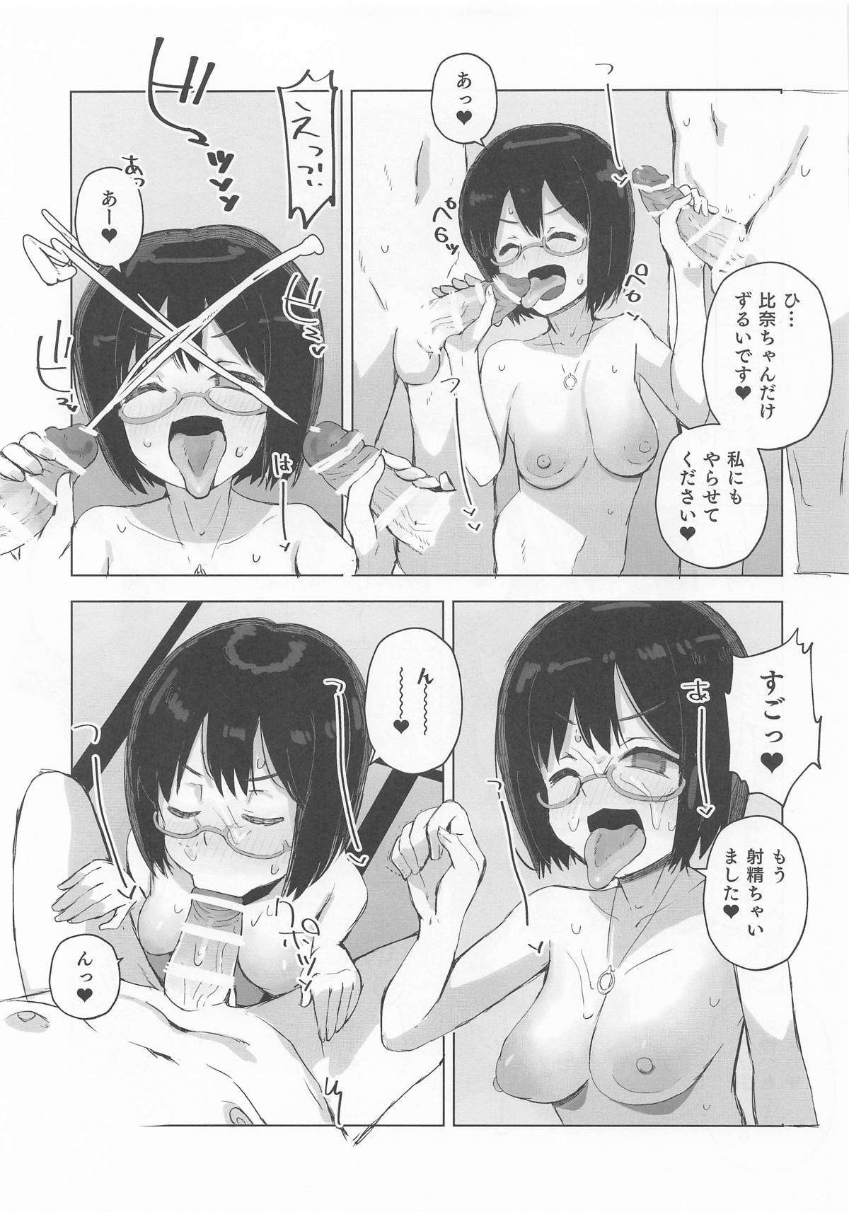 Cyber Glass to 4P suru Hon - CYBER GLASS SWAPPING page 11 full
