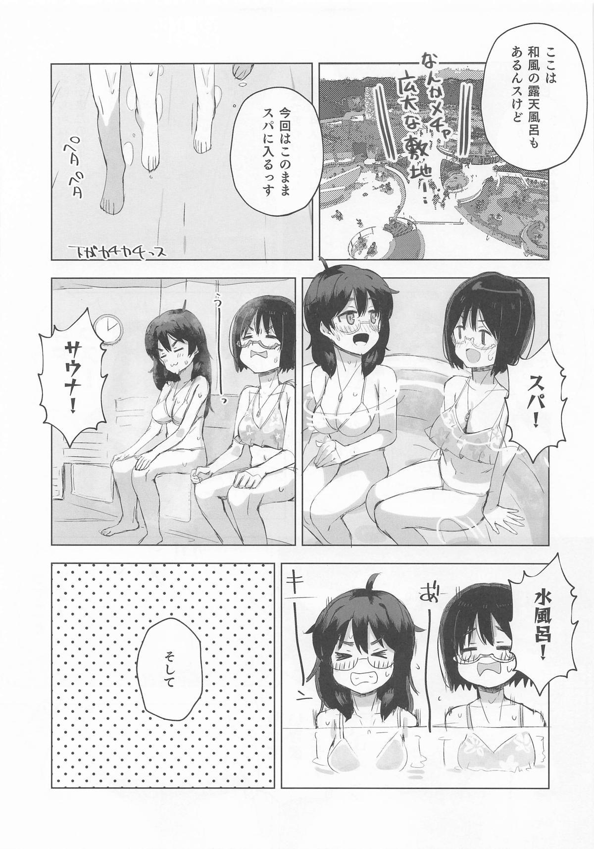 Cyber Glass to 4P suru Hon - CYBER GLASS SWAPPING page 5 full