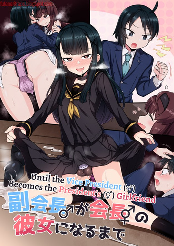 Becoming The President's Girlfriend cover
