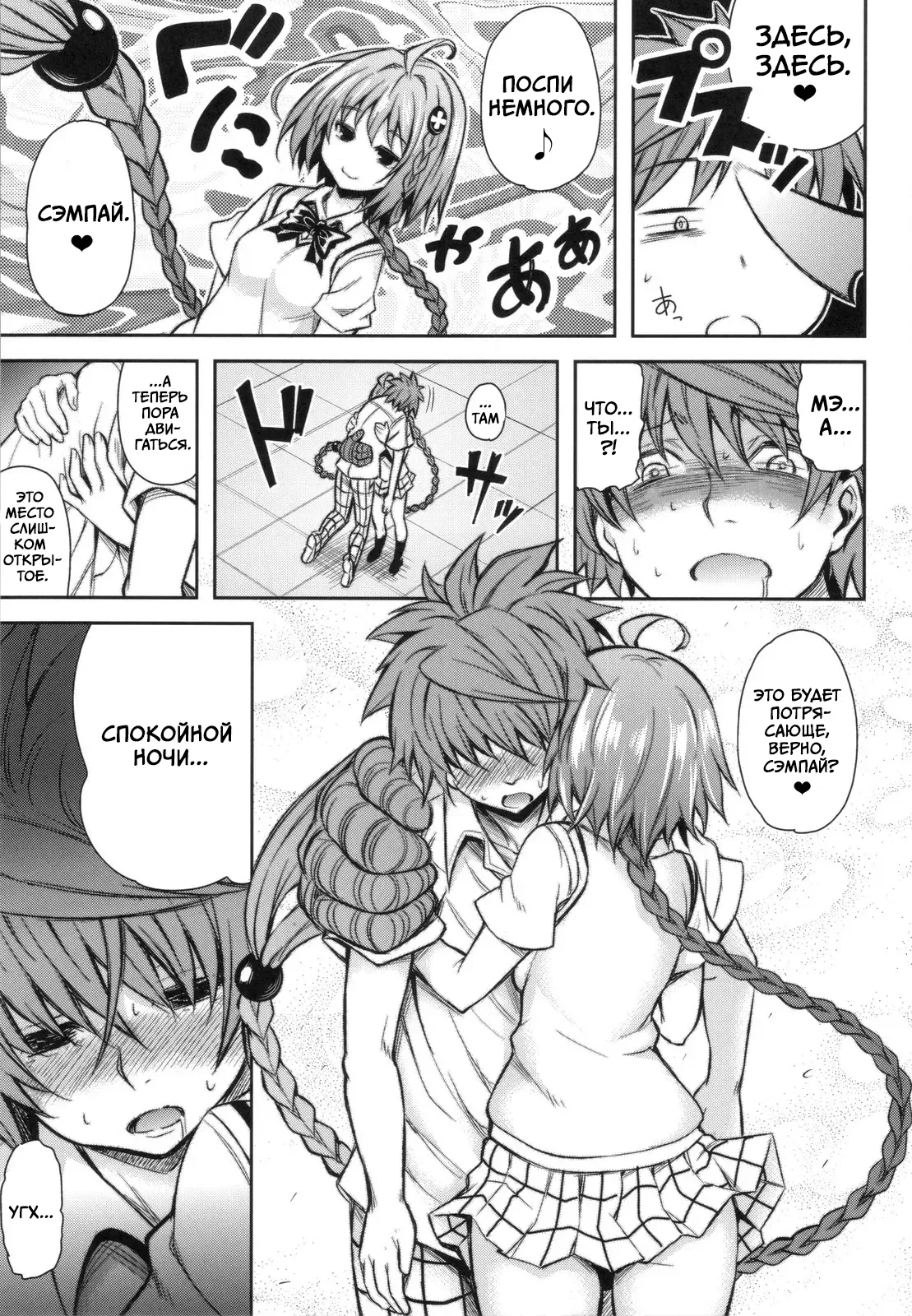 KTOK 4 page 10 full