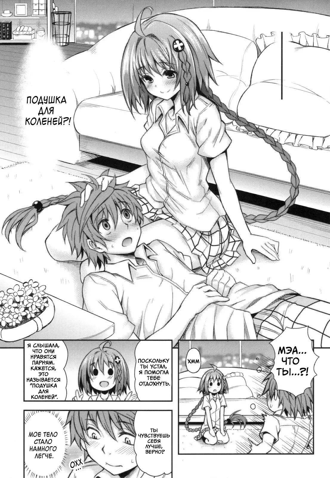 KTOK 4 page 12 full