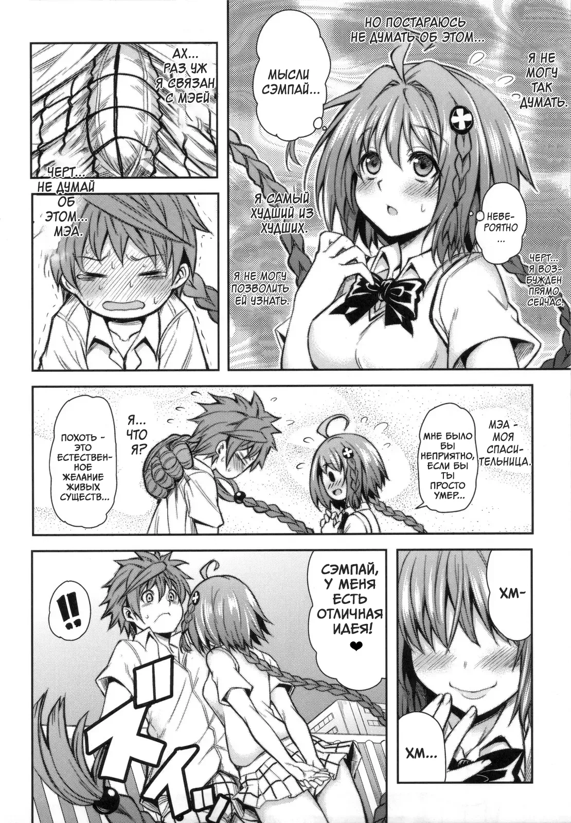 KTOK 4 page 9 full