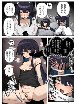 return to shironagasu island