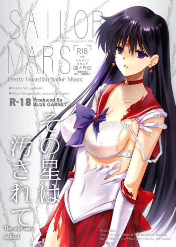 [Blue Garnet (Serizawa Katsumi)] Sono Hoshi wa Yogosarete | The Star was Defiled (Bishoujo Senshi Sailor Moon) [English] [Digital] cover