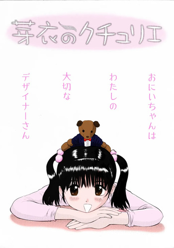 [A-Girls] Mijuku na Kajitsu cover
