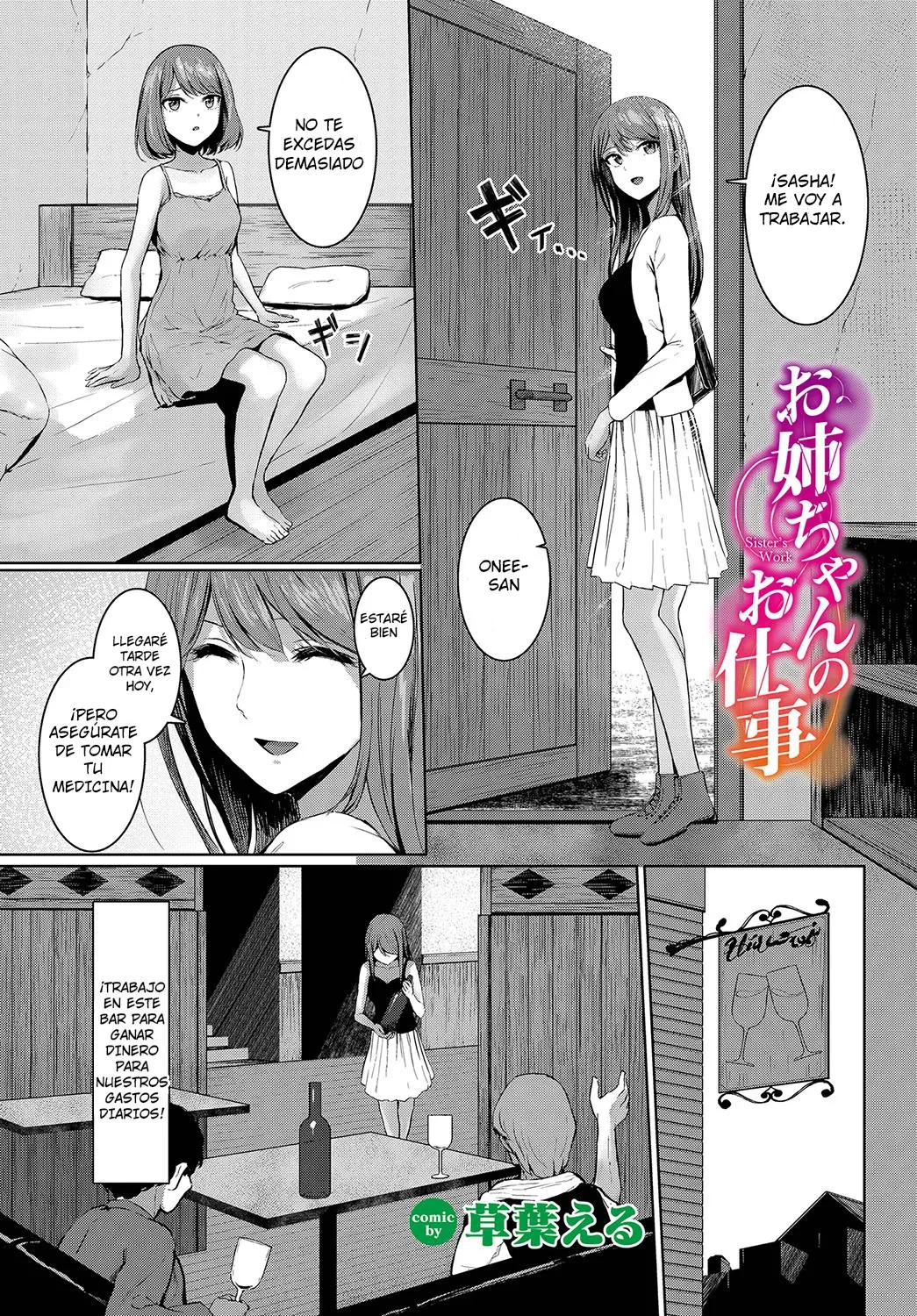 Onee-chan no Oshigoto｜El Trabajo de la Hermana Mayor page 1 full