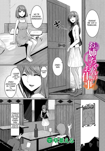 [810eru] Onee-chan no Oshigoto｜El Trabajo de la Hermana Mayor (Dungeon Kouryaku wa SEX de!! Vol. 12) [Spanish] [Cathal y sus panas] [Digital] cover