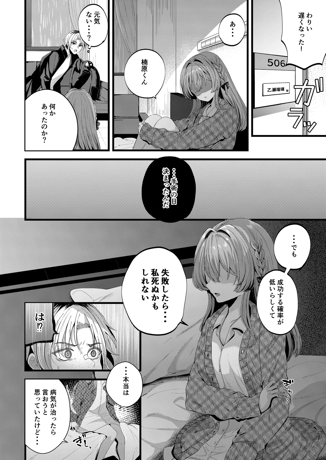 Restart page 11 full