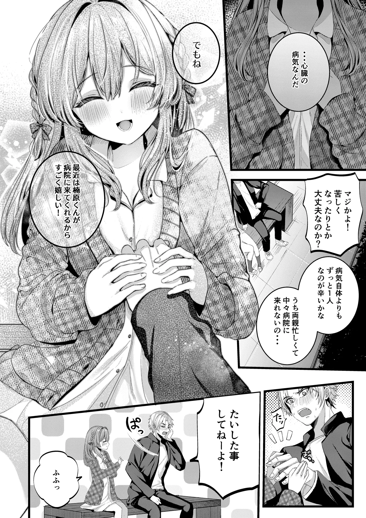 Restart page 9 full