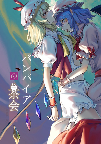 [Bzsk., chie] Vampire no Chakai (Touhou Project) cover