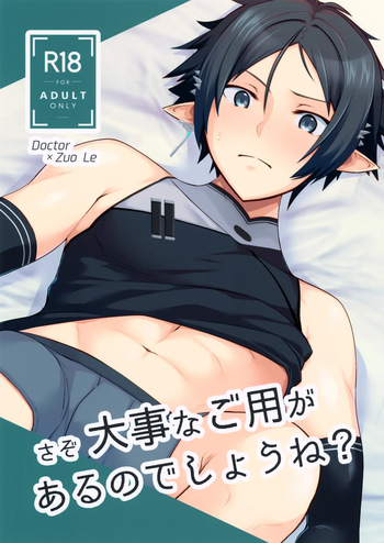 (SUPER32) [Binbou Yusuri (Marianne Hanako)] Sazo Daiji na Goyou ga Aru no Deshou ne? (Arknights) cover