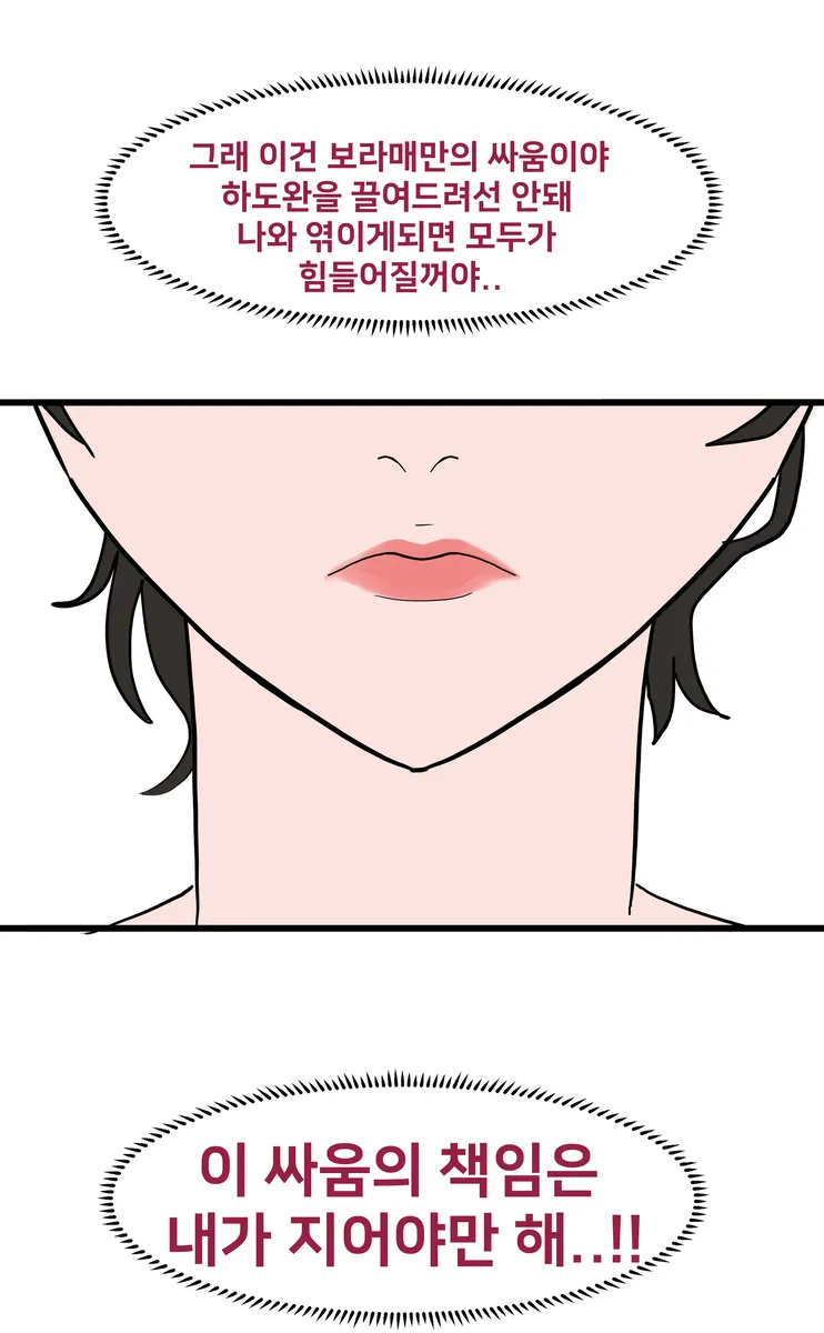 NTR현퀘 page 11 full