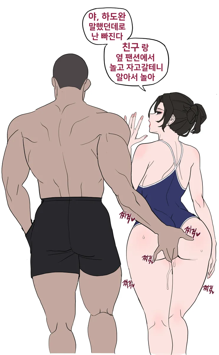 NTR현퀘 page 12 full