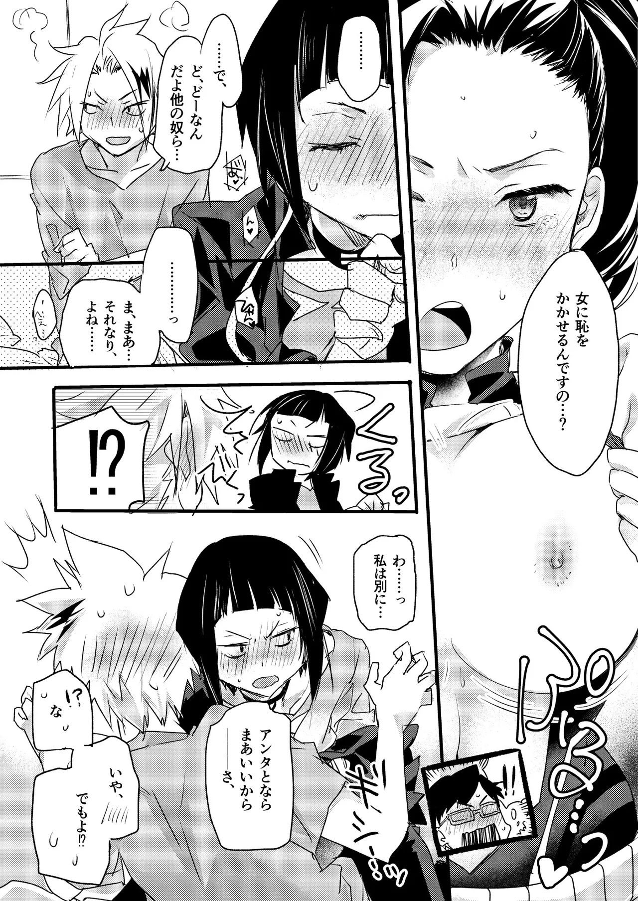 HeroAca Roulette! page 10 full