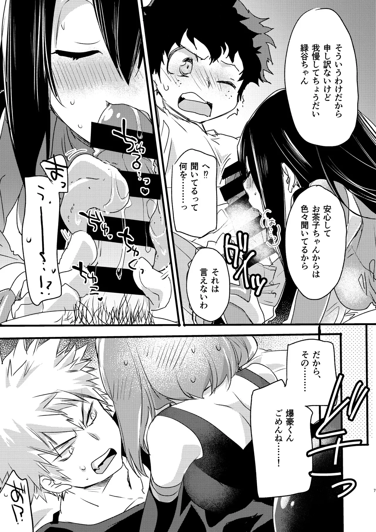 HeroAca Roulette! page 6 full