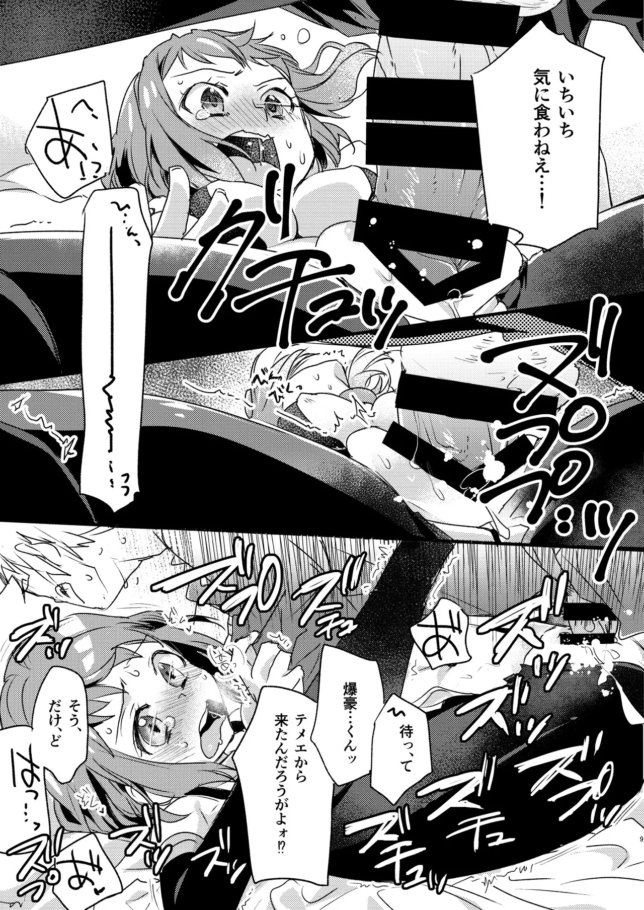 HeroAca Roulette! page 8 full
