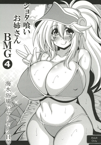 [Leaz Koubou (Oujano Kaze)] Shotagui Onee-san BMG4 (Yu-Gi-Oh!) cover