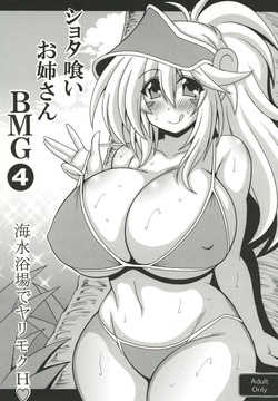 Shotagui Onee-san BMG4