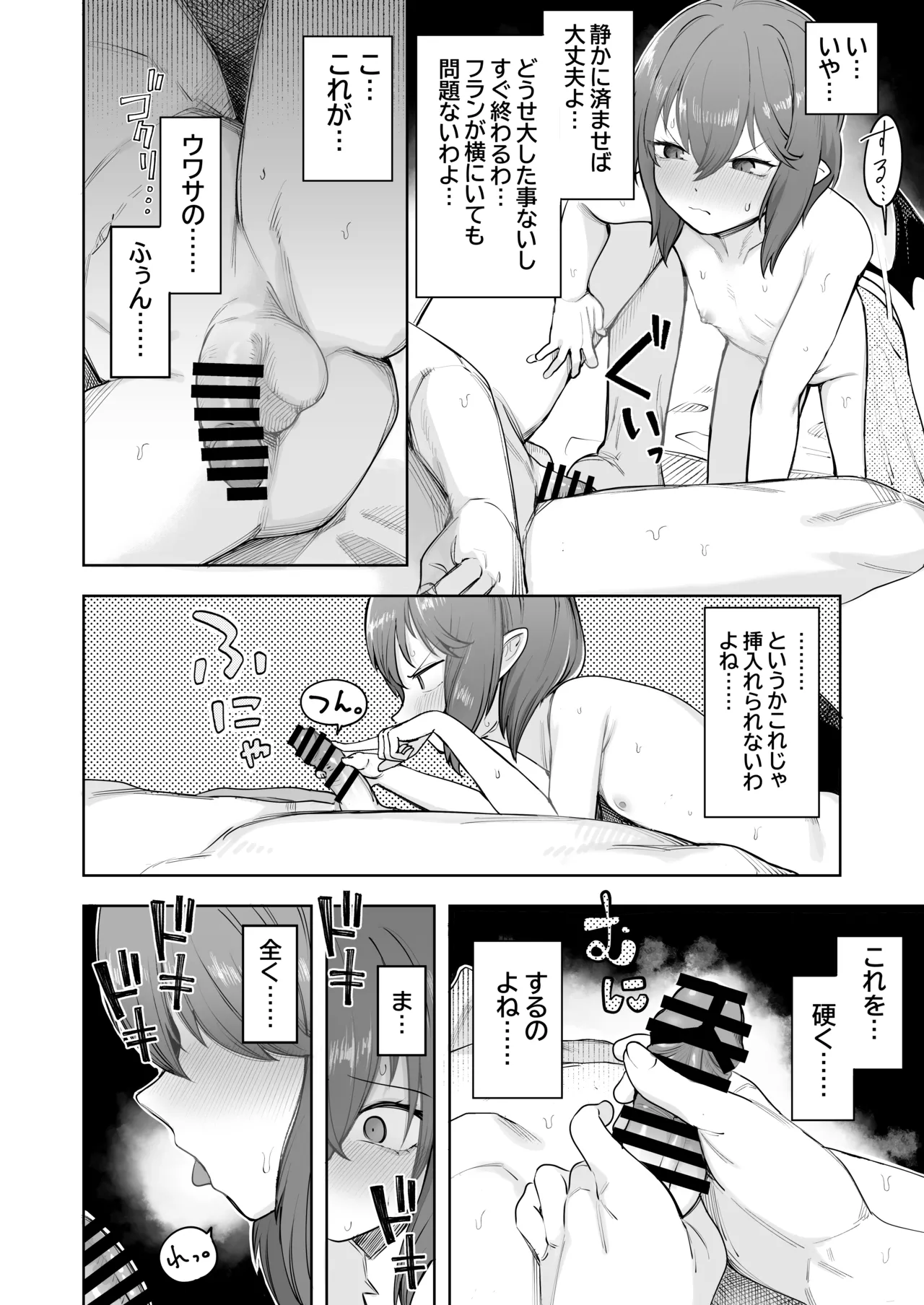 Ojou-sama wa Sunao ni Narenai page 11 full