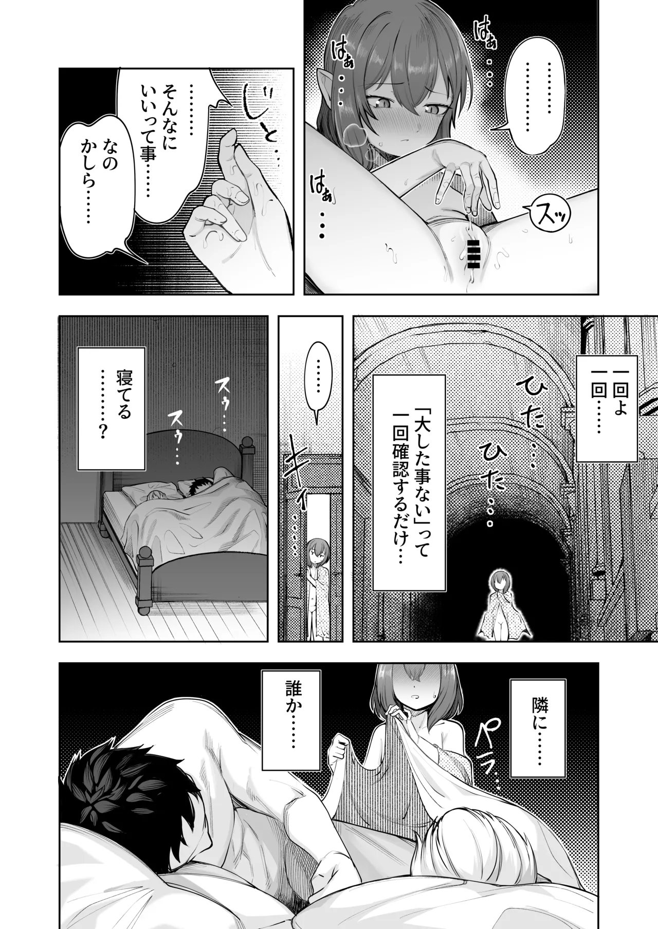 Ojou-sama wa Sunao ni Narenai page 9 full