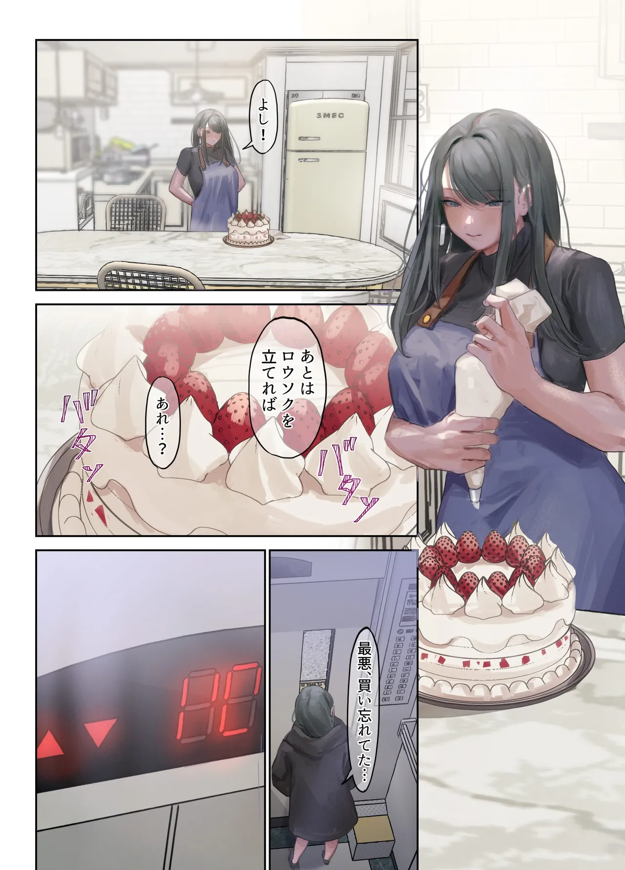 異界エレベーターのドアを開けてみた page 3 full