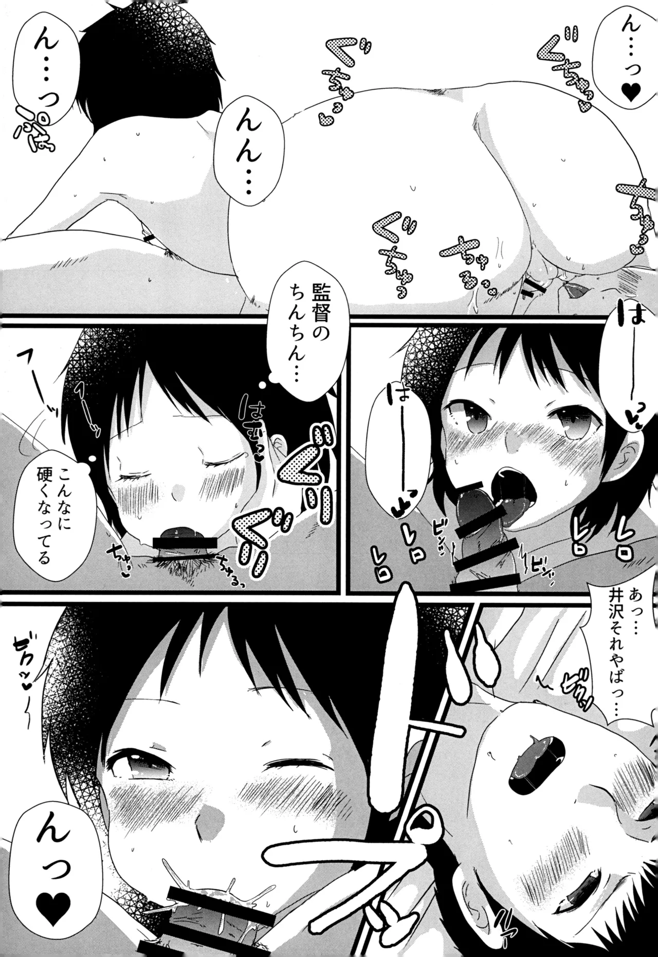 12月のエピキュリアン page 12 full