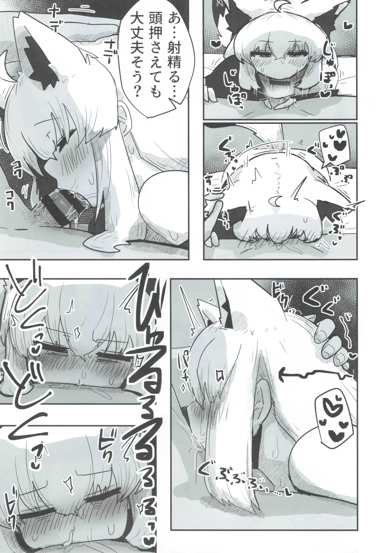 My first fox page 12 full