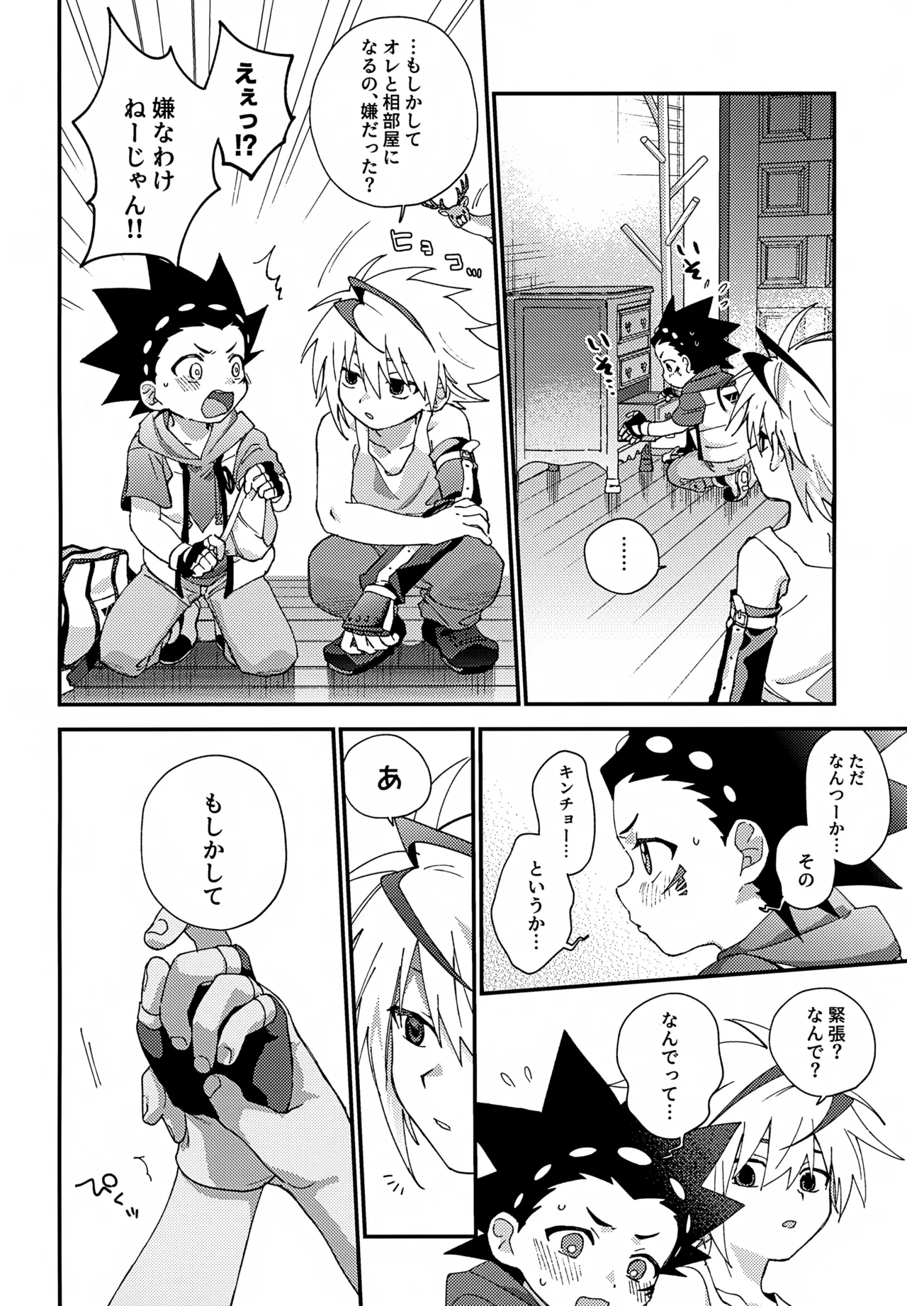 Step Candy page 11 full