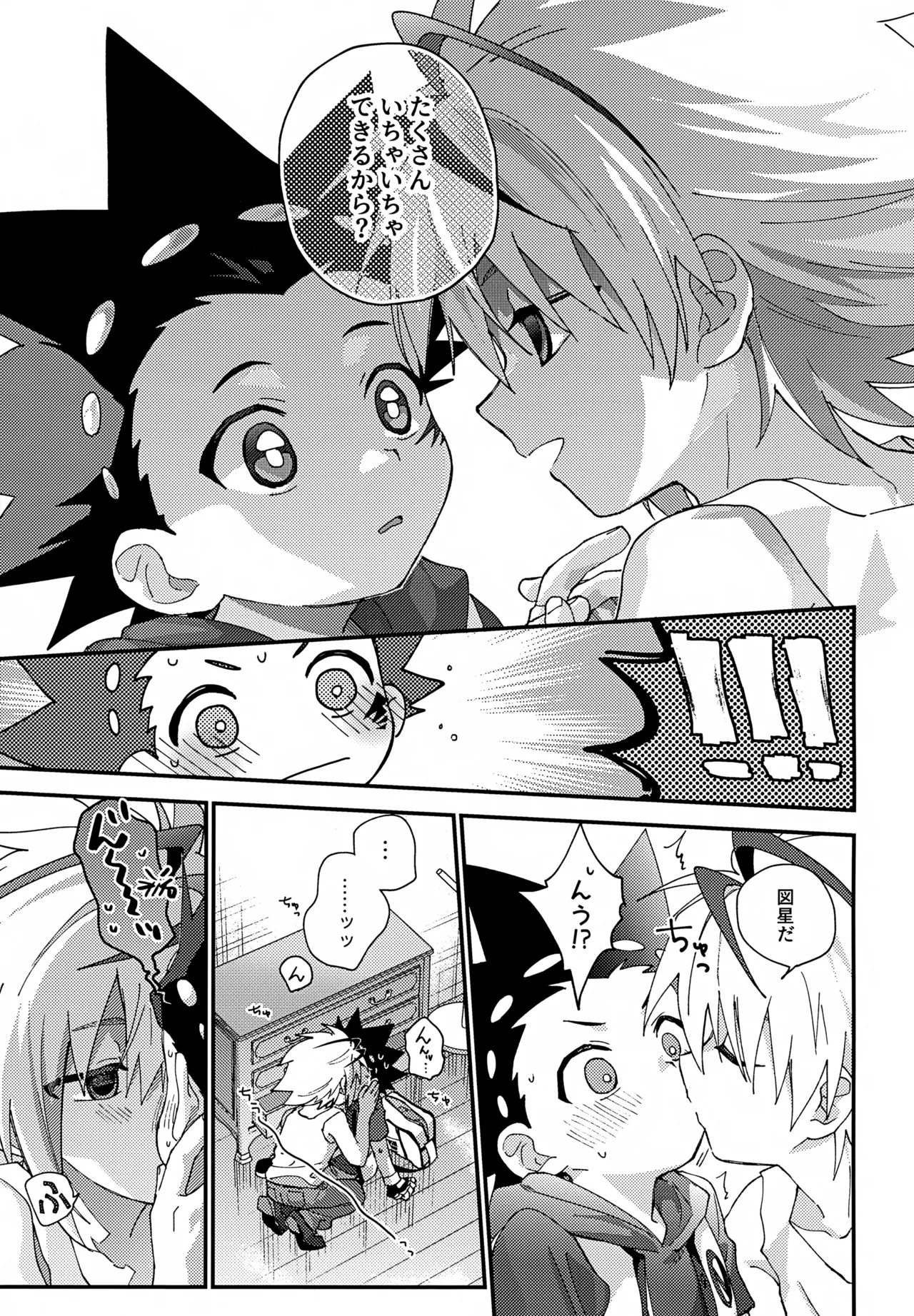 Step Candy page 12 full