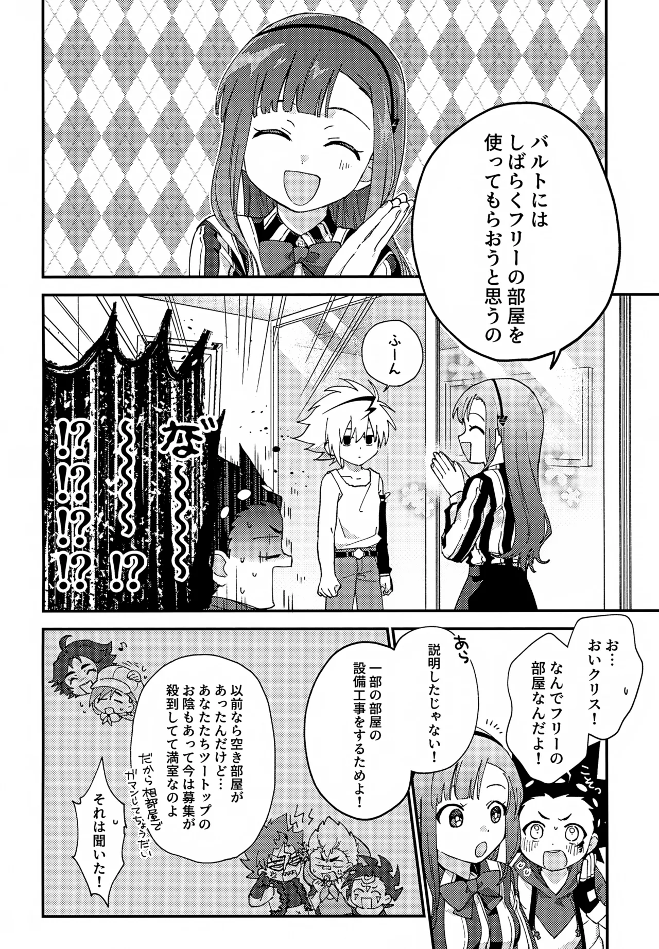 Step Candy page 9 full