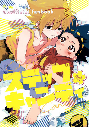 (SUPER32) [Lazy Blue (Nanao)] Step Candy (Beyblade Burst) cover