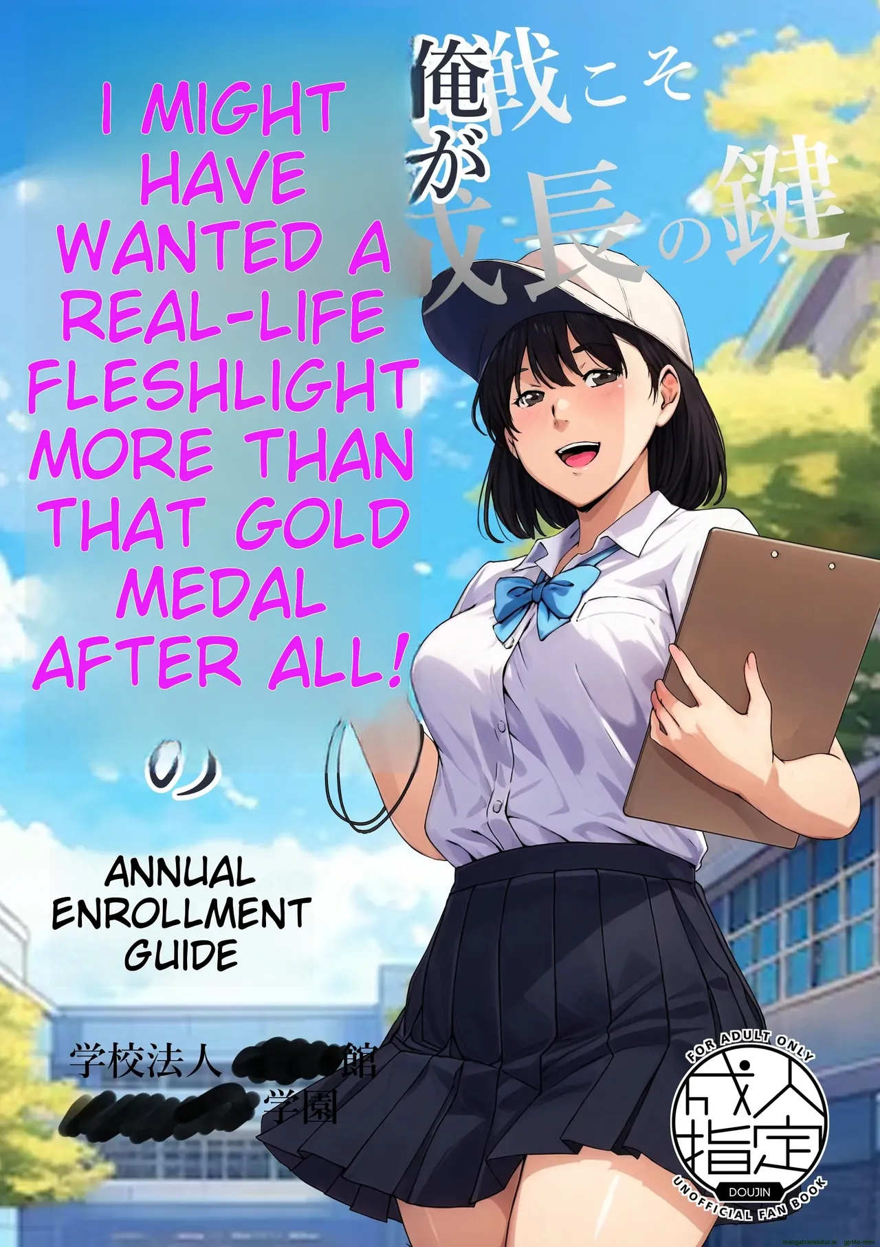 Maybe what I wanted was a flesh-and-blood masturbator rather than a gold medal page 1 full