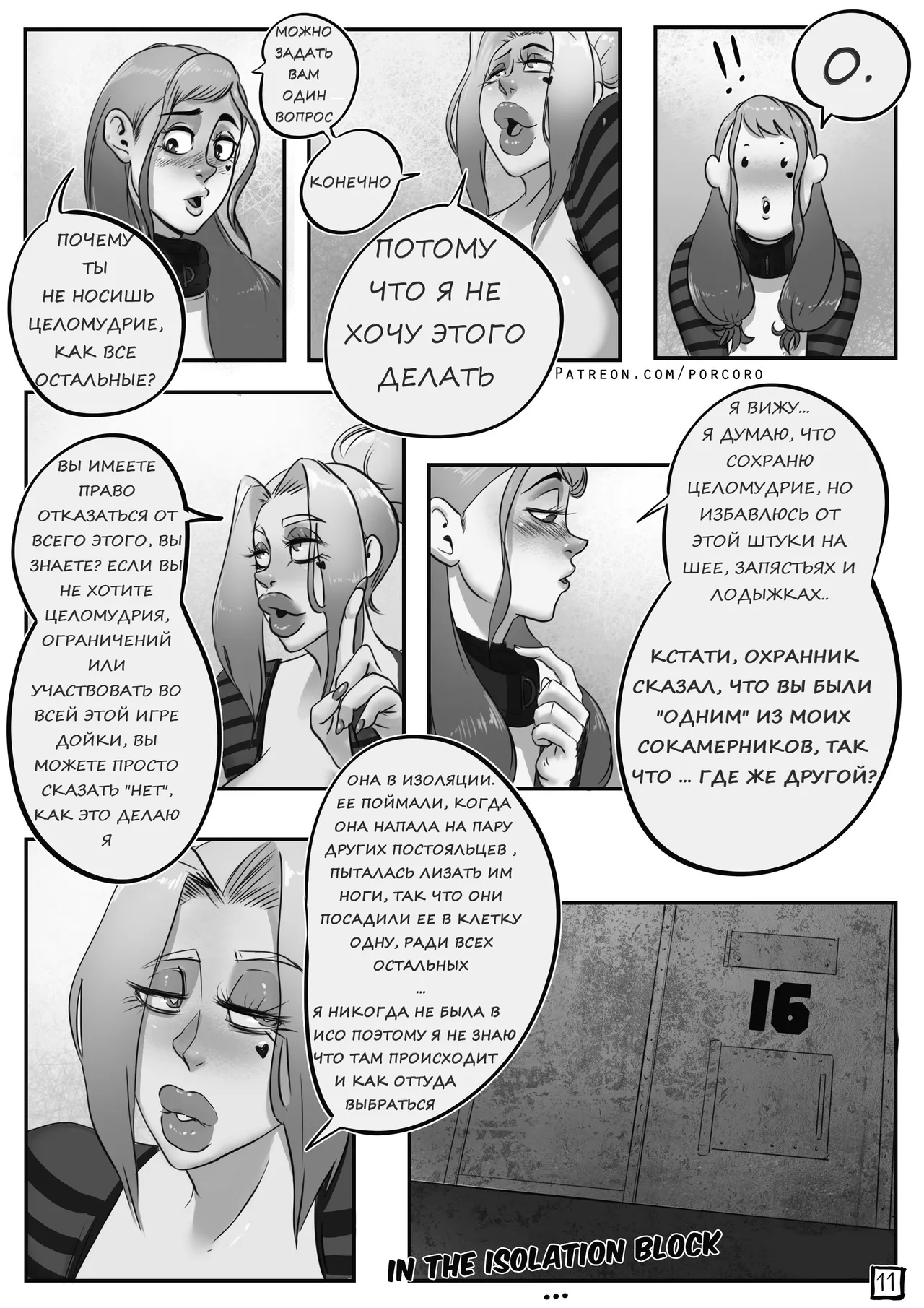 Bimbo Prison — rus page 11 full