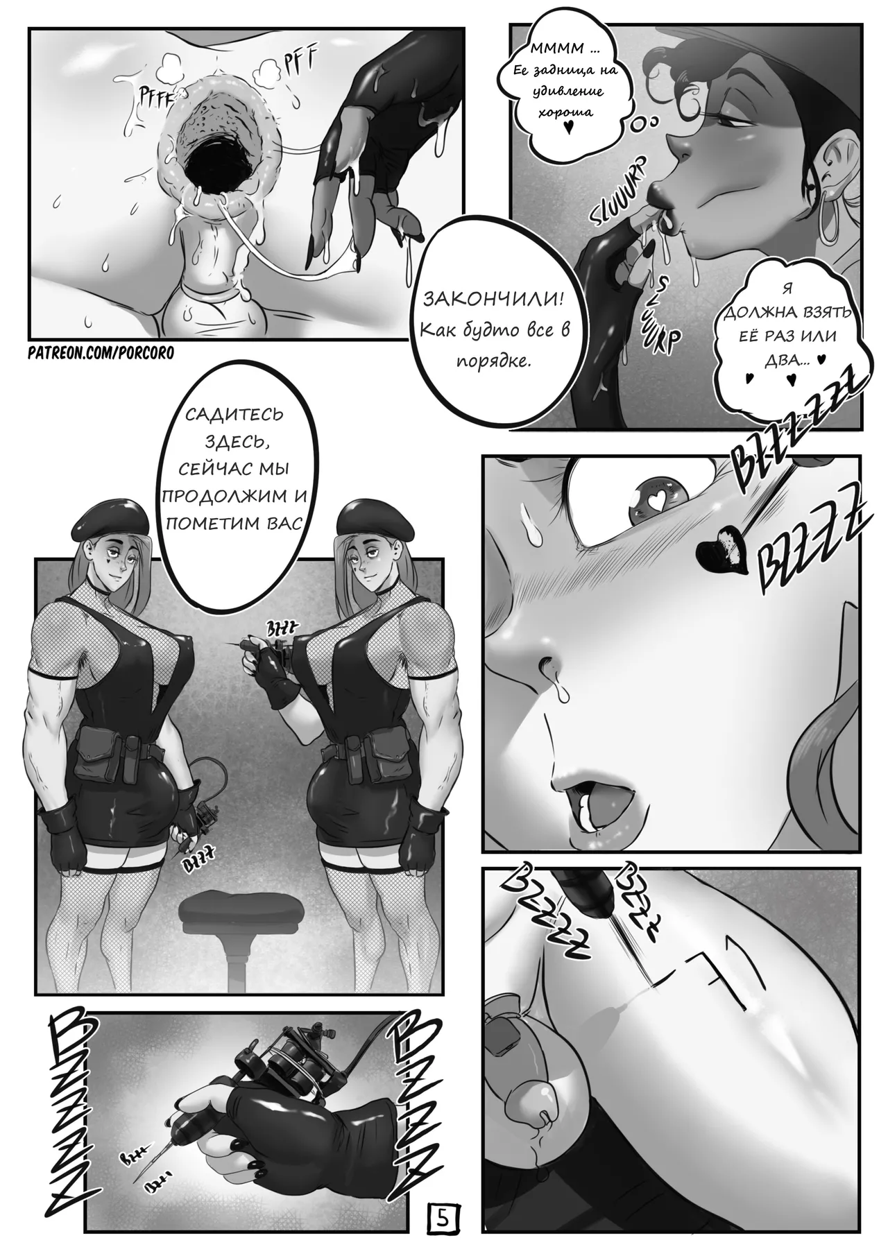 Bimbo Prison — rus page 6 full