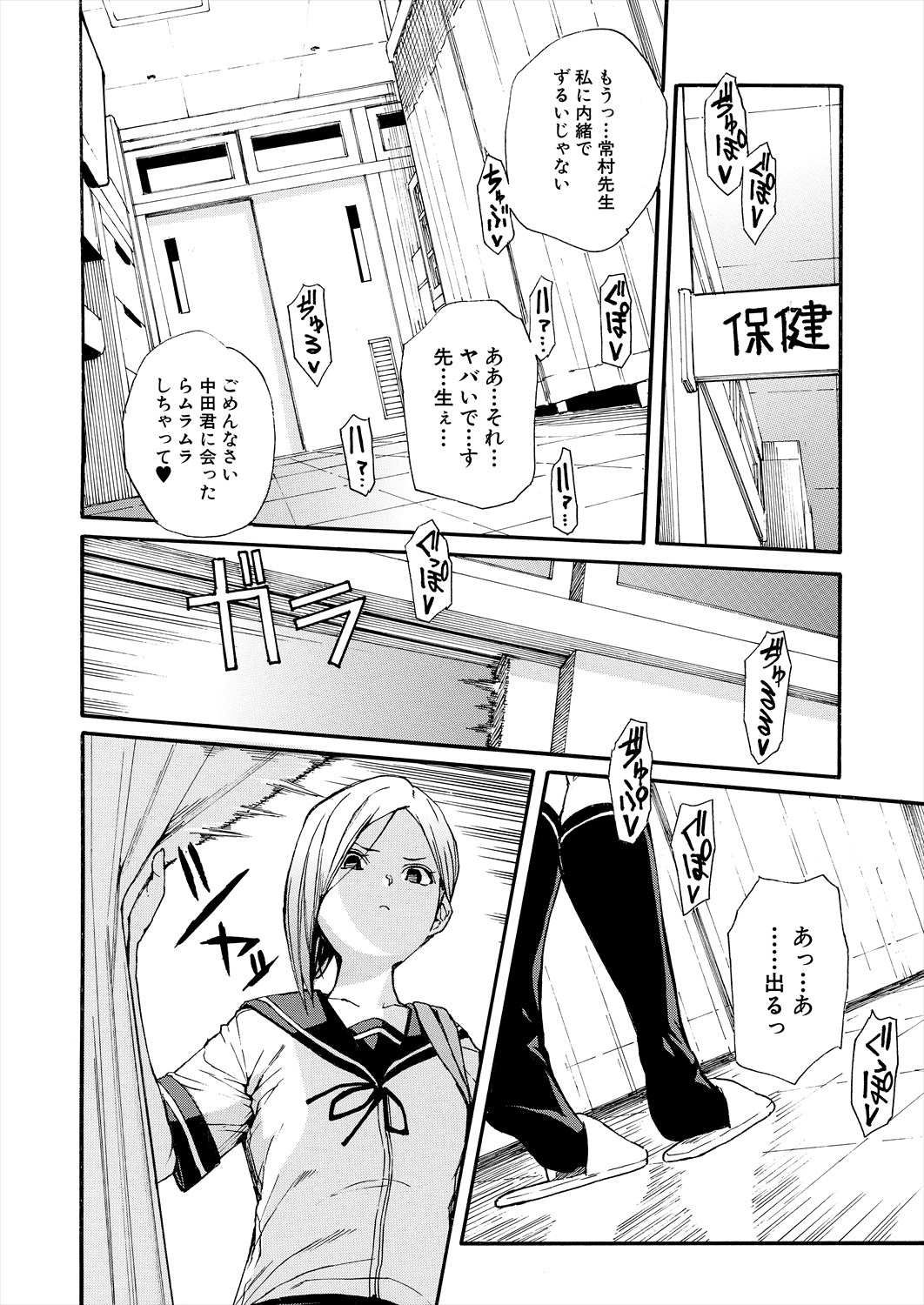 COMIC Mugen Tensei 2025-07 page 12 full